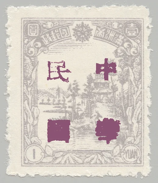 BML39 first stamp